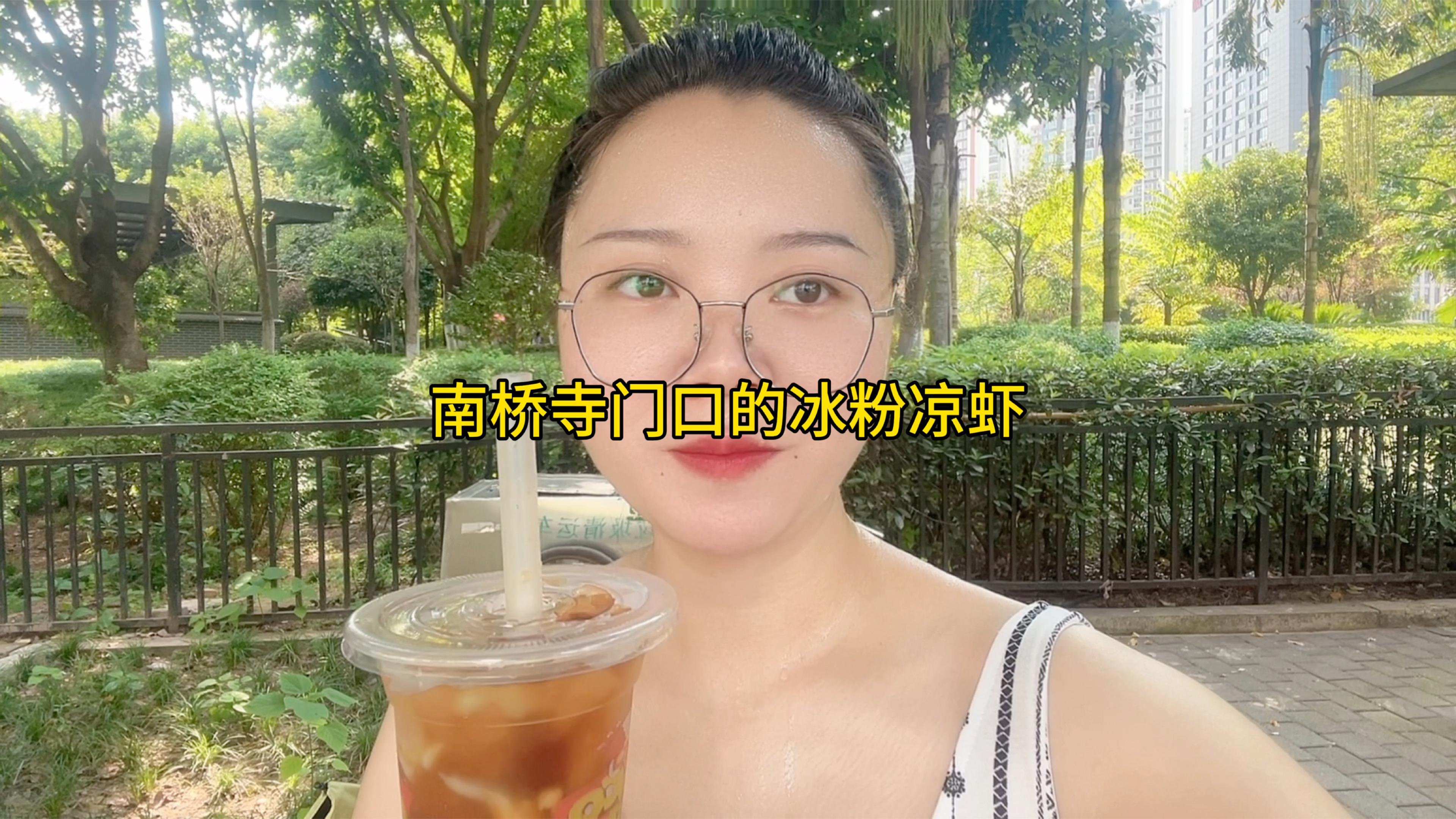 重庆市中医院南桥寺院部,拿完药邮寄后,买个冰粉继续去下个医院