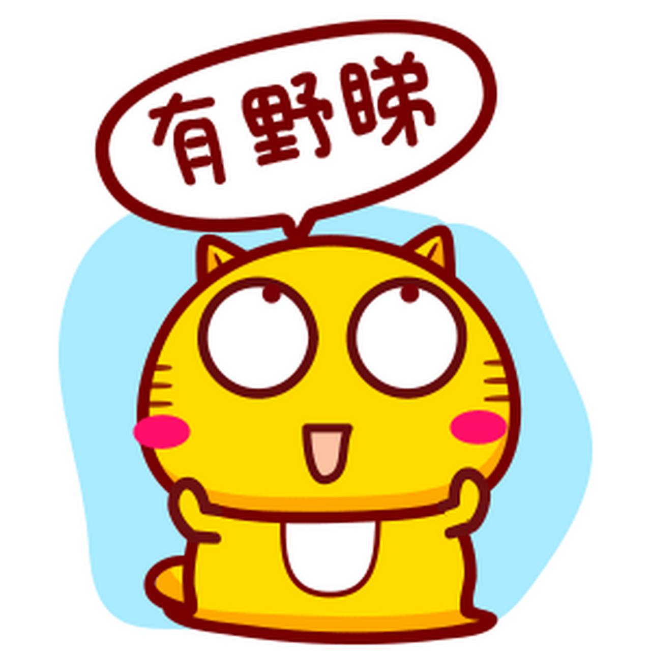 "唔该晒!"(谢谢你!)"你喺度讲咩野啊?我吾系好清楚"(你在说啥呢?