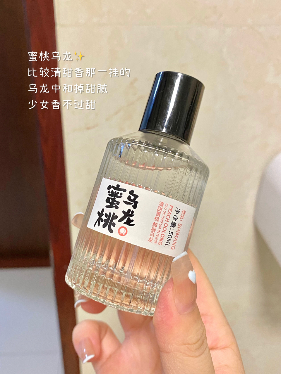 并夕夕4块的香水!氛围感精致有 #潮级玩家召集令