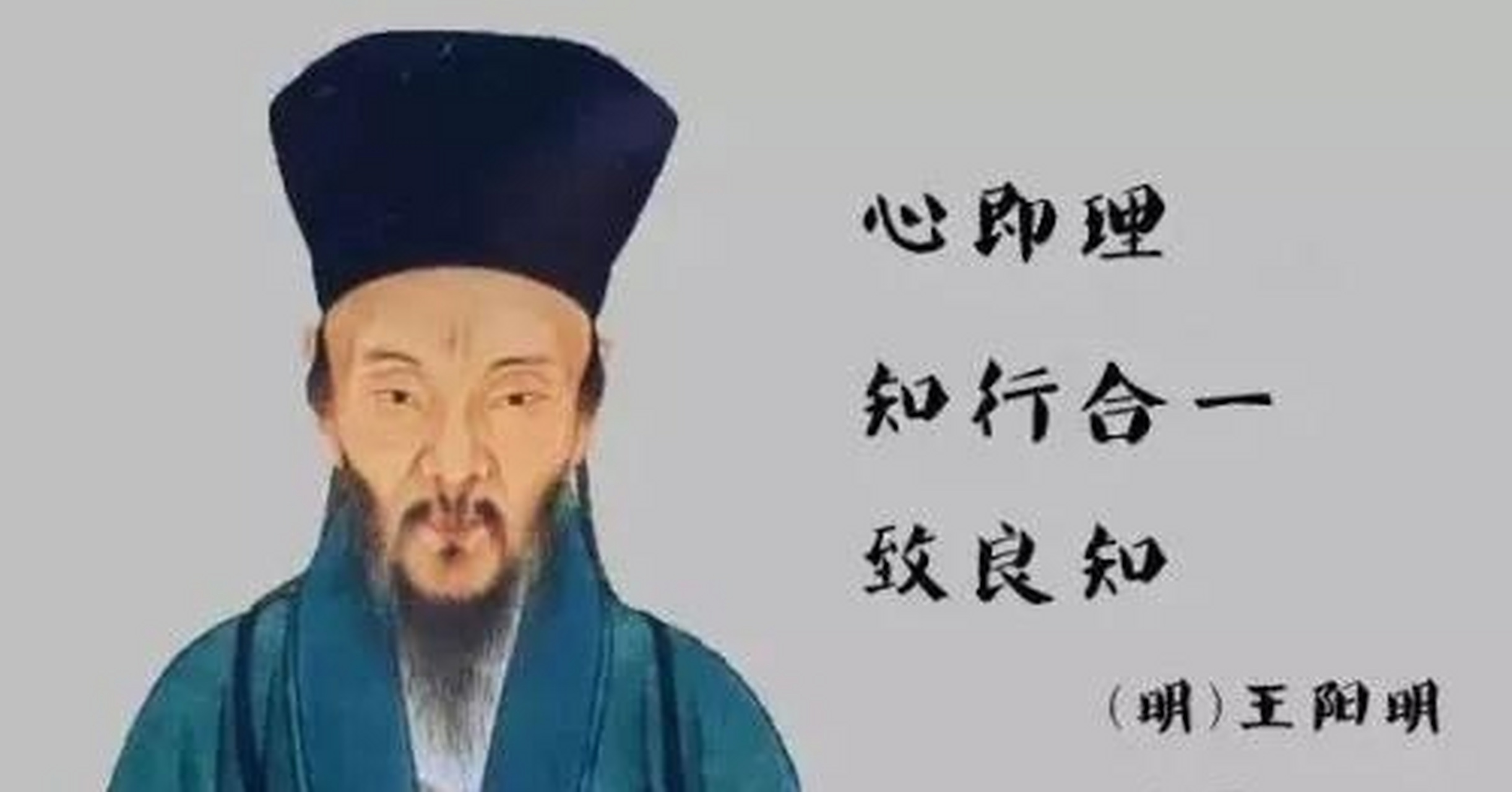 王阳明心学修炼的总章程——四句教!  无善无恶心之体,有善有恶意之动