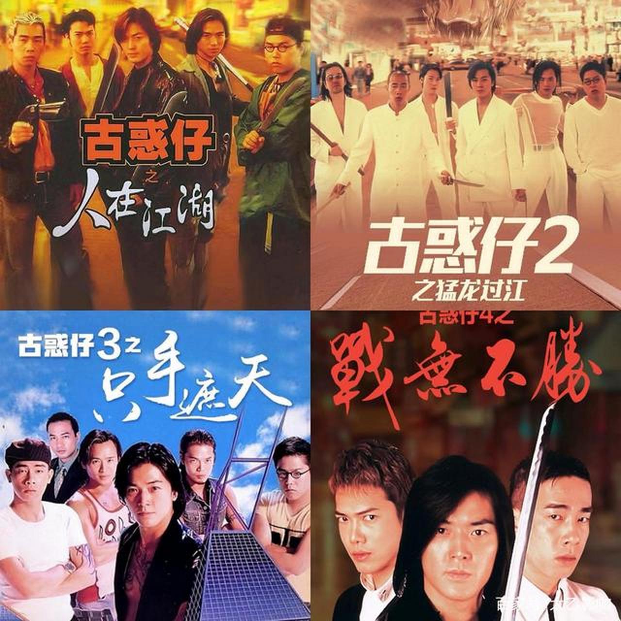 古惑仔歌曲(古惑仔歌曲mv)