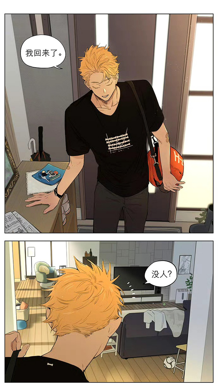 秋日午后!   #漫画# #捡了东西的狼#   作者:麻尾