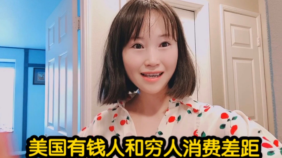 美国有钱人和穷人的消费差距有多大?连吃肉都不一样!
