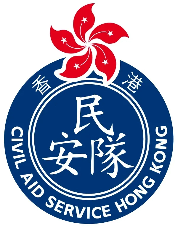 香港九大纪律部队,你认识几个