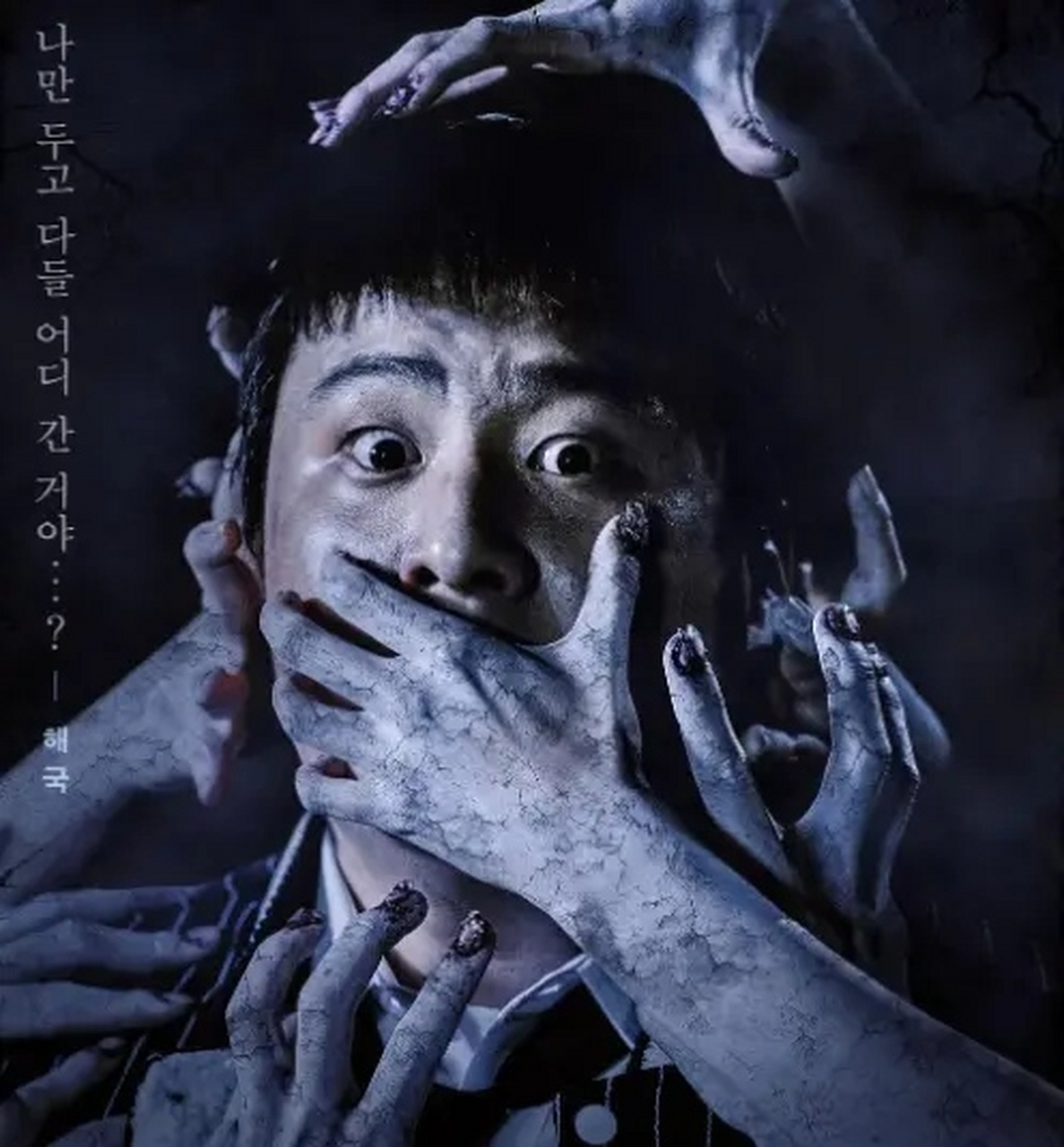 韩国恐怖片来袭!千万别一个人看!