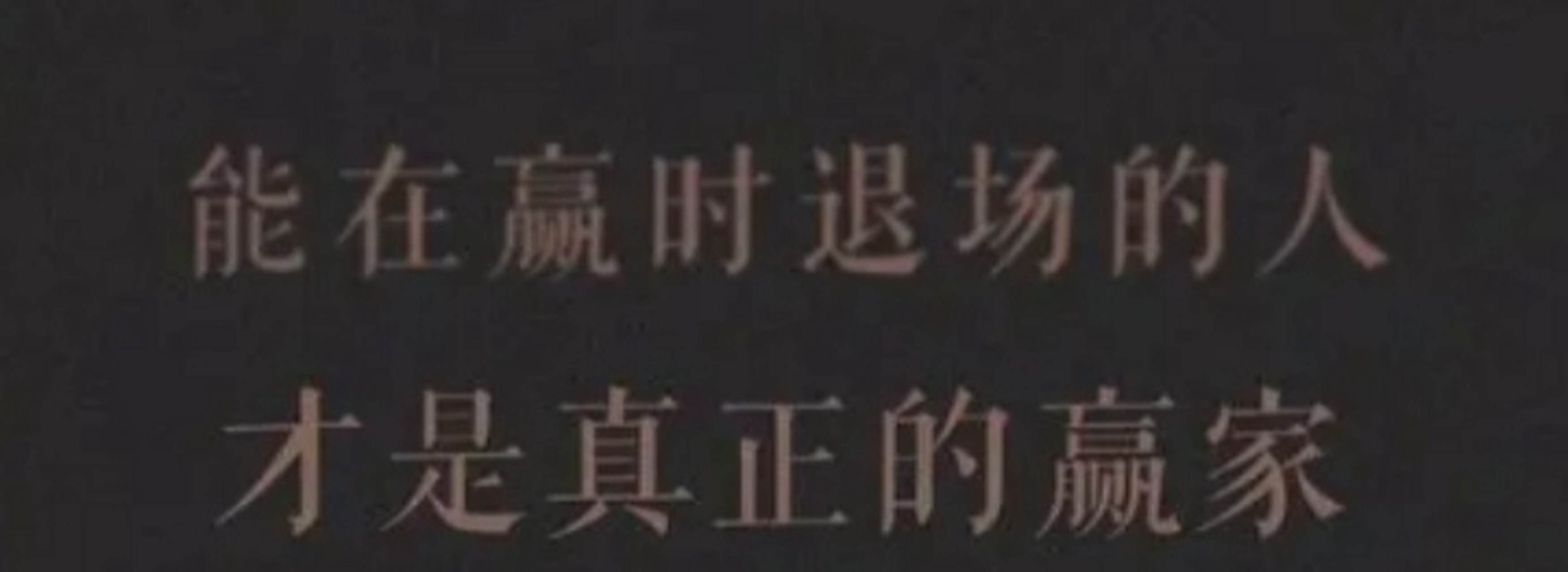 美国船王哈利曾对儿子小哈利说:"等你到了23岁,我就将公司的财政大权