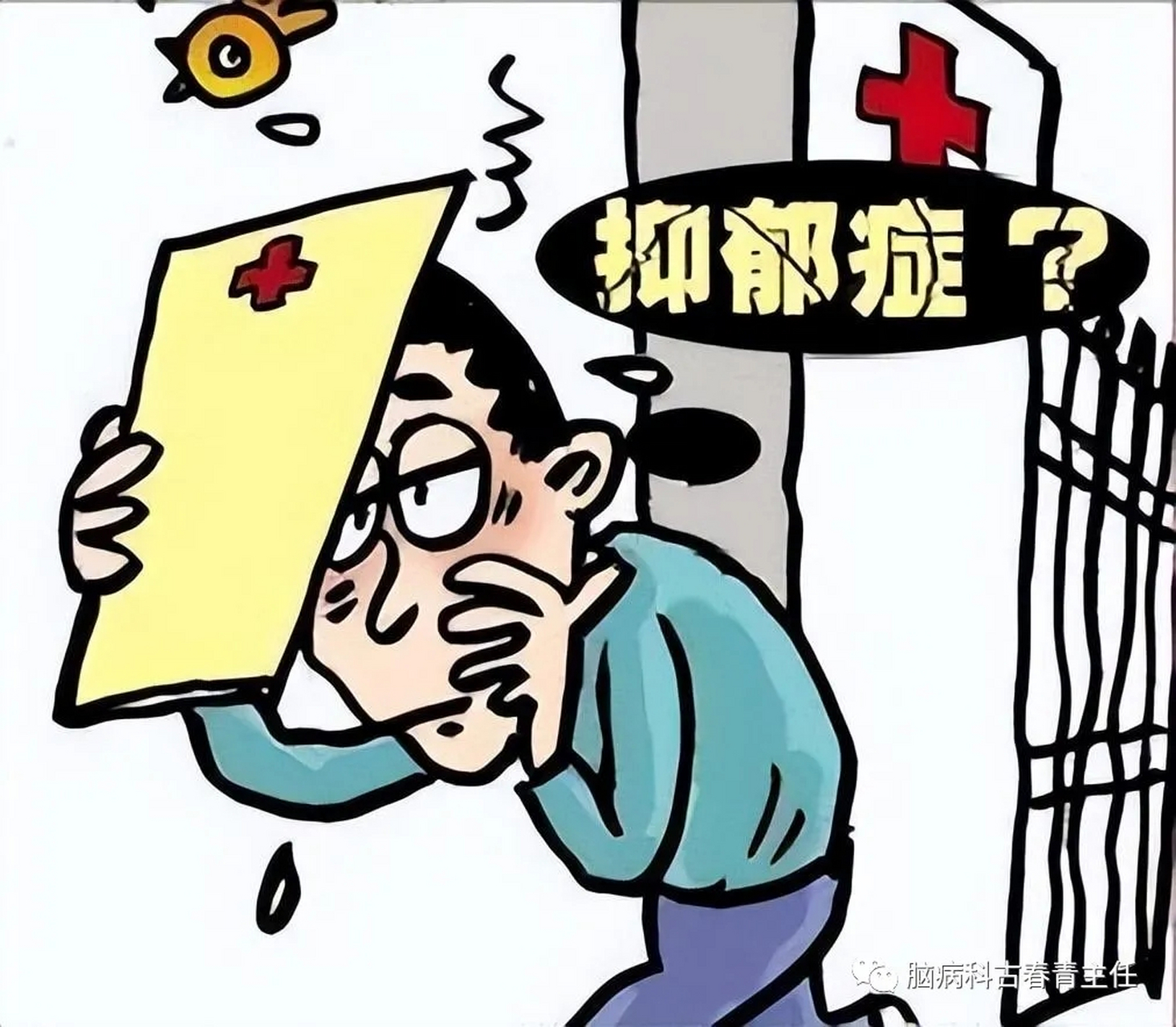 3味药,逆转了多年抑郁症!!! 如果你的身体出现以下情况,一定要注意:  