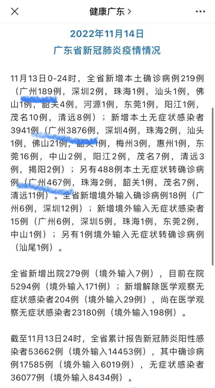  广州佛山疫情最新动态消息今天新增(广东佛山今天增加新增疫情)