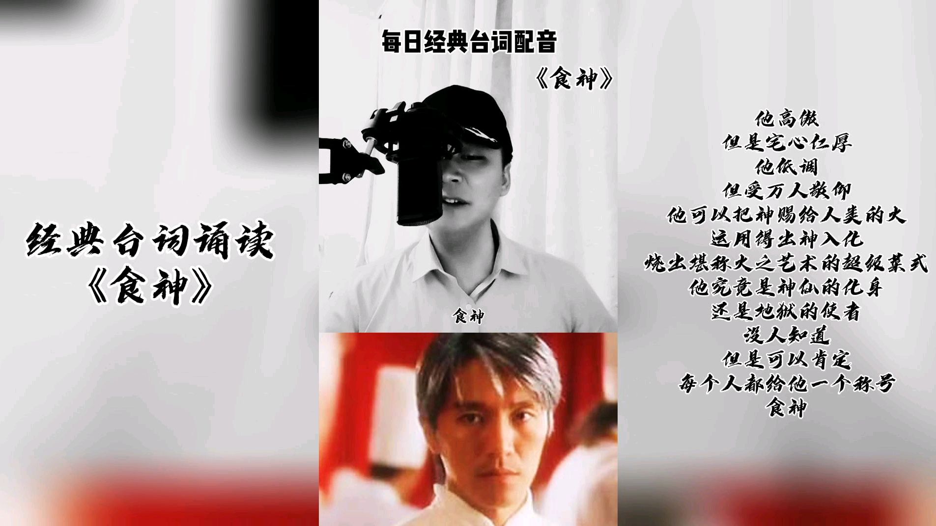 《食神》最经典台词竟然是这句,记得的人不多了