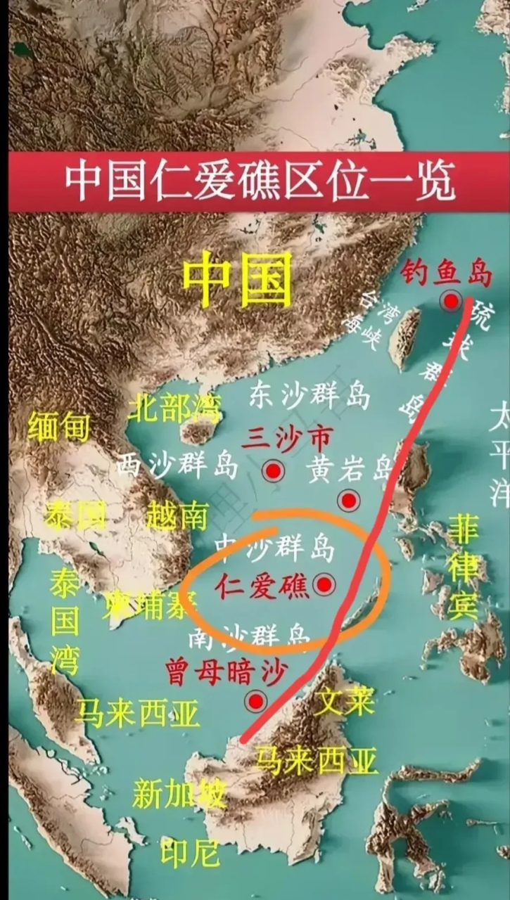 看了这张地图,才知道仁爱礁位置的重要性.