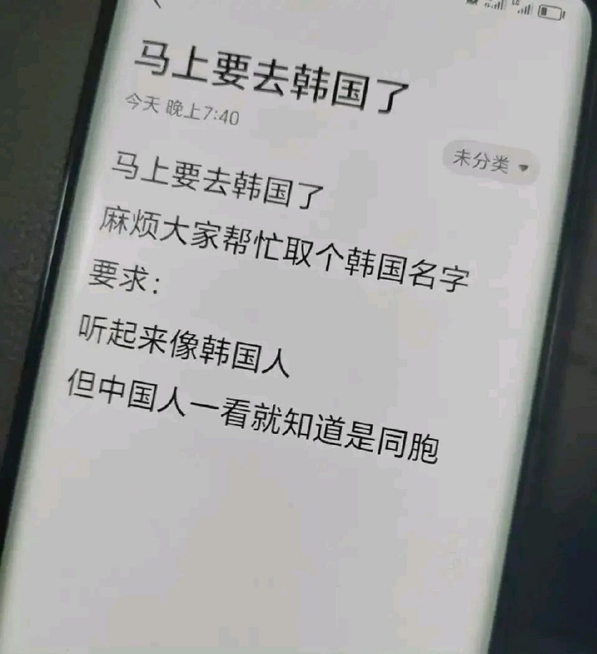 取一个韩国名儿,但一听就知道是中国人的名字[看] #夏日车车大作战