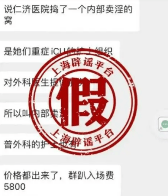 上海仁濟醫院遭造謠後續!實習博士生被拘留,室友心機重傷其前程