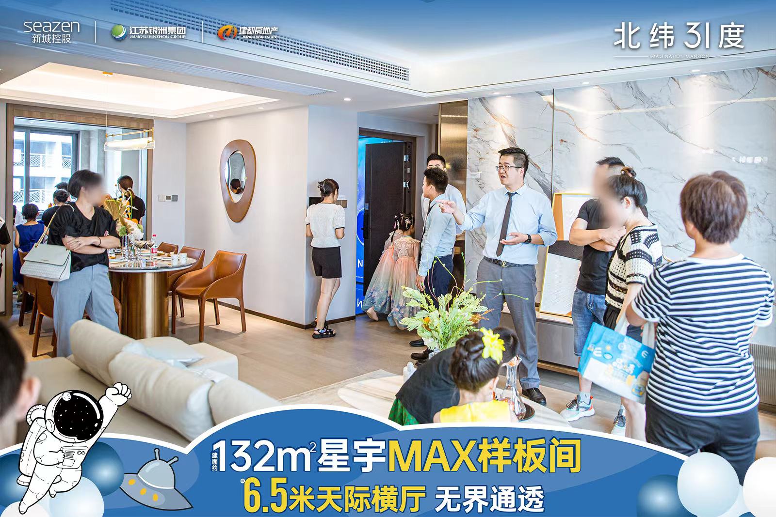 南通新城北纬31度