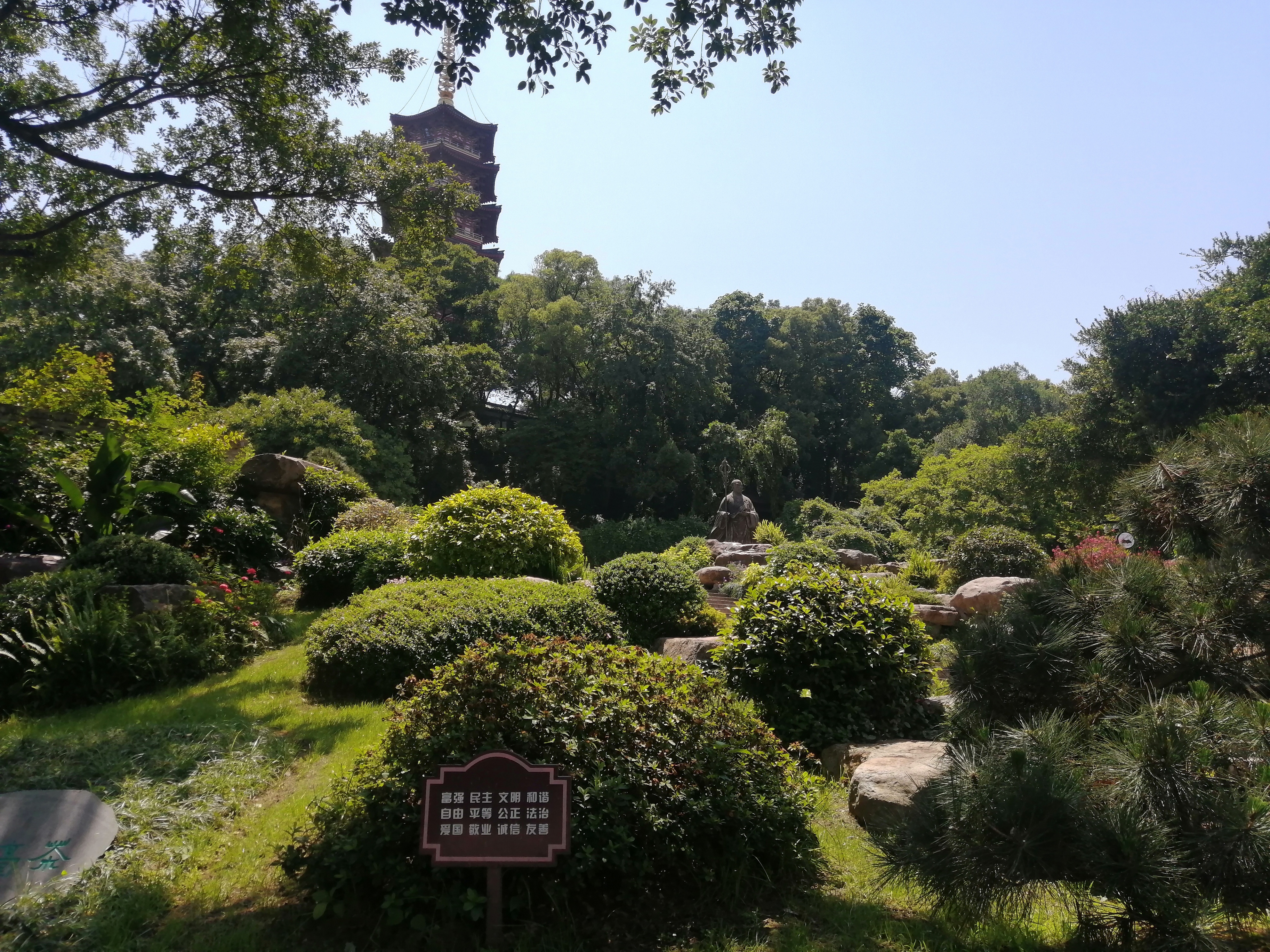 温州松台山风景