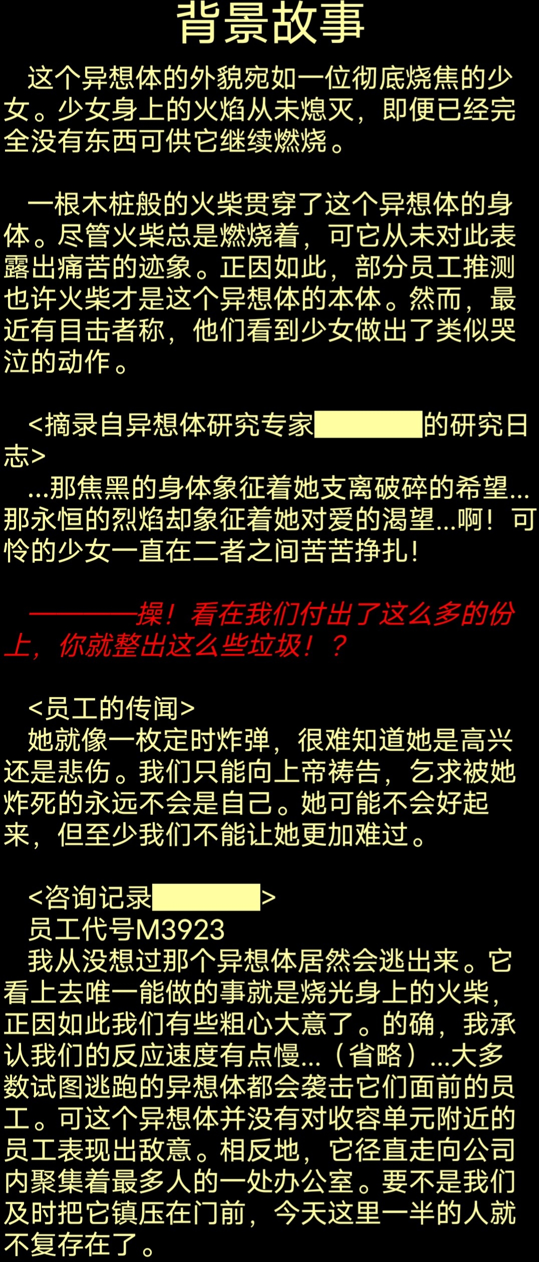 脑叶公司f-01-02焦化少女