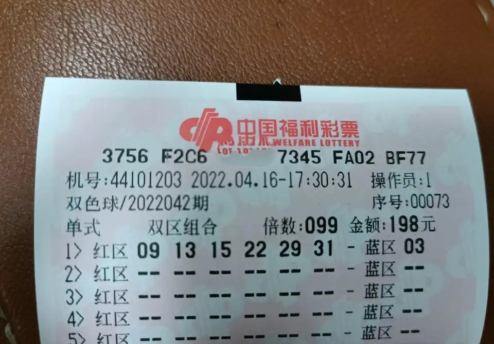 双色球第042期倍投场,蓝区选择最大冷号