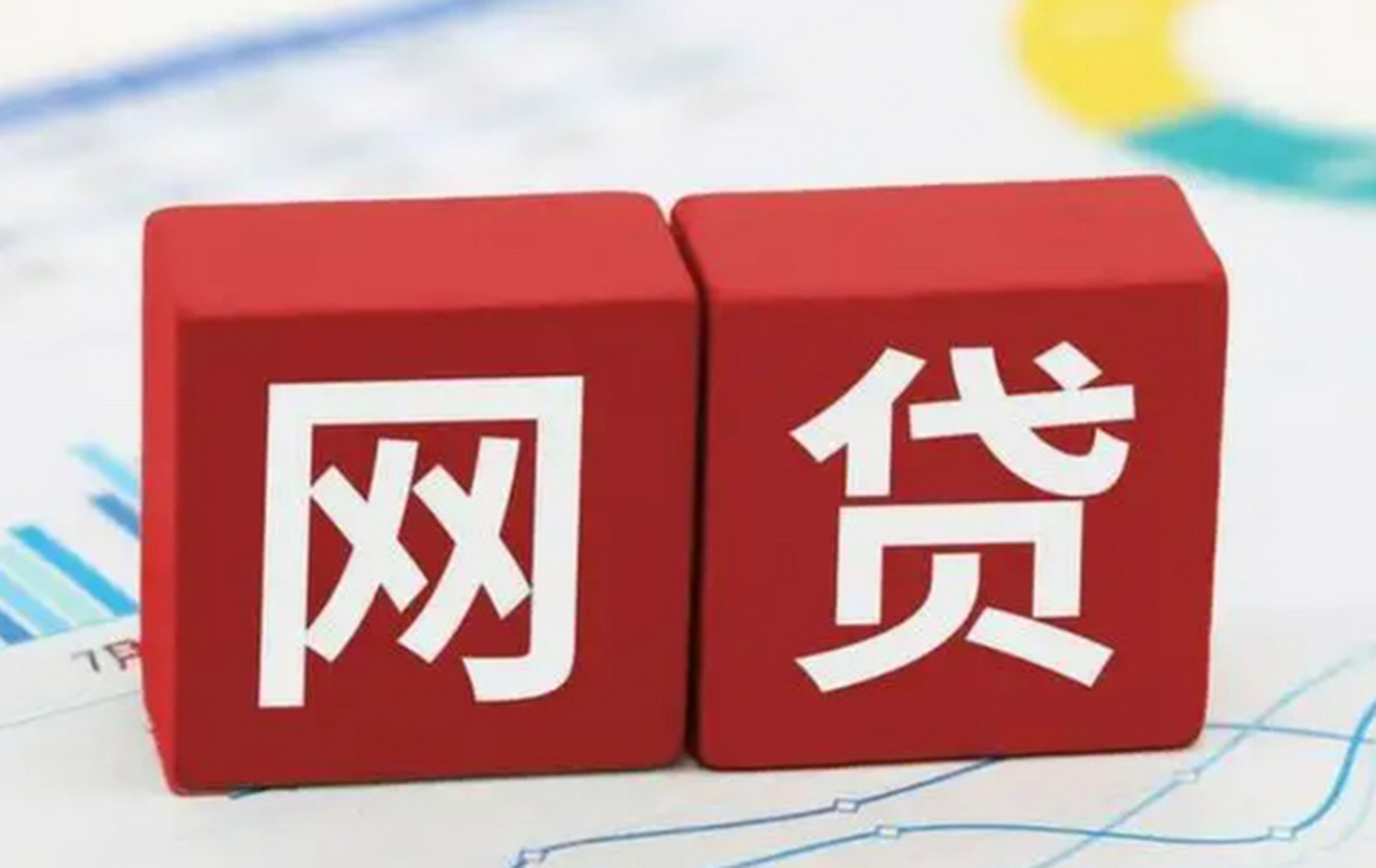 7215很多网友问过我:欠那些违规网贷的钱还用不用还?