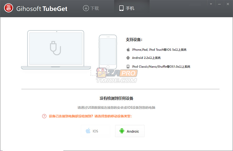 Gihosoft TubeGet Pro 9.2.44 download the new version for iphone