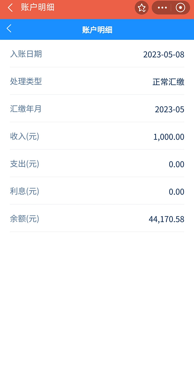最新小额公积金300以内提取方法分析(最方便真实的公积金小额提取200036000,当天到账方法)