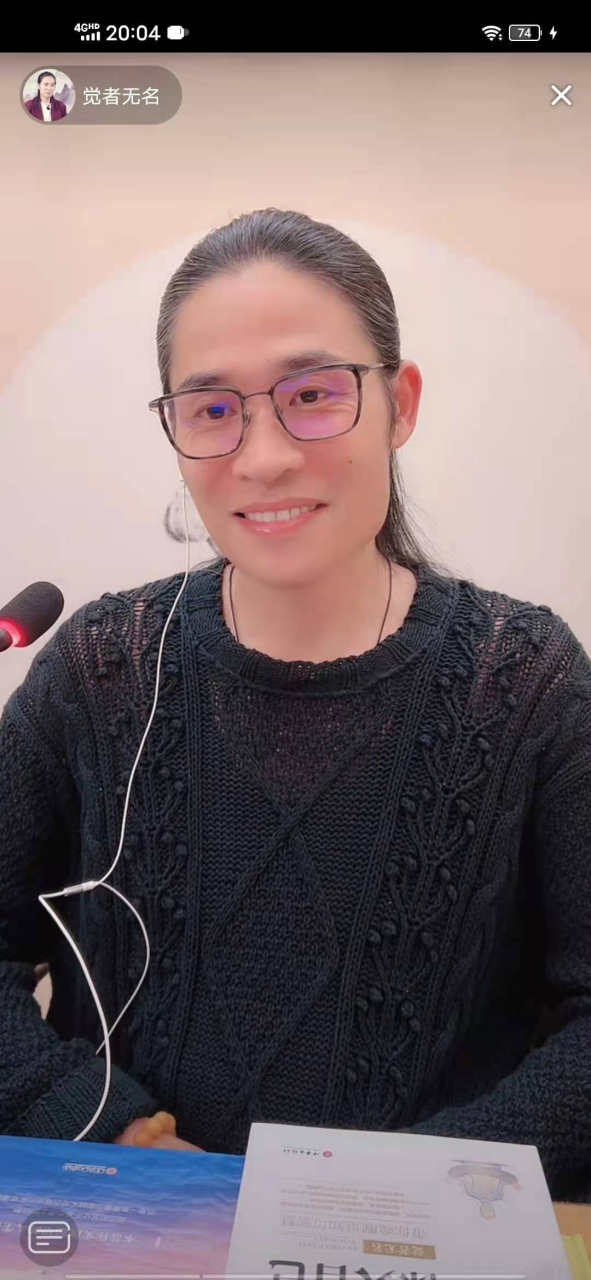 觉者无名李仲轩语录 #觉者无名李仲轩语录# #觉者无名李仲轩# #李仲轩