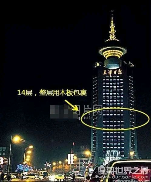天津日报大厦14楼事件图片