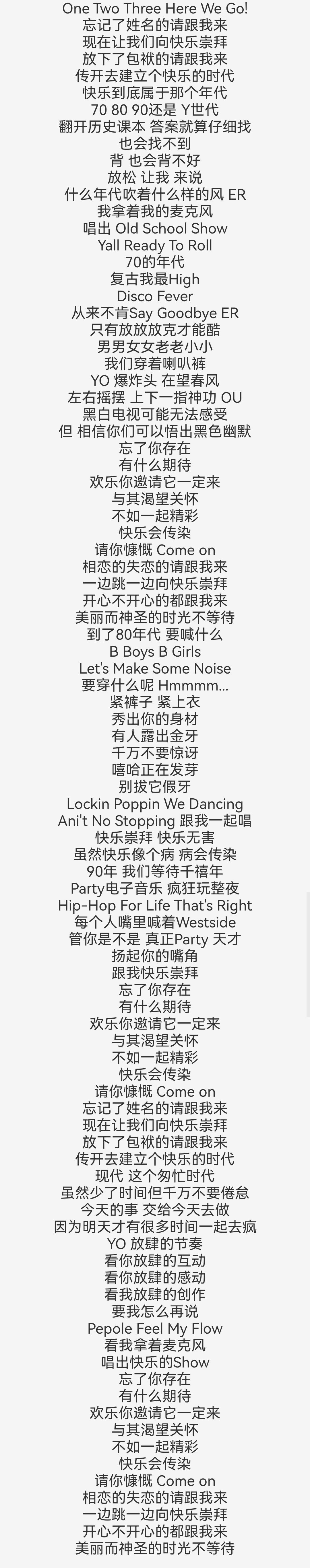 潘玮柏再何超莲婚礼上唱《快乐崇拜》,这首歌确实挺嗨的,但歌词有点