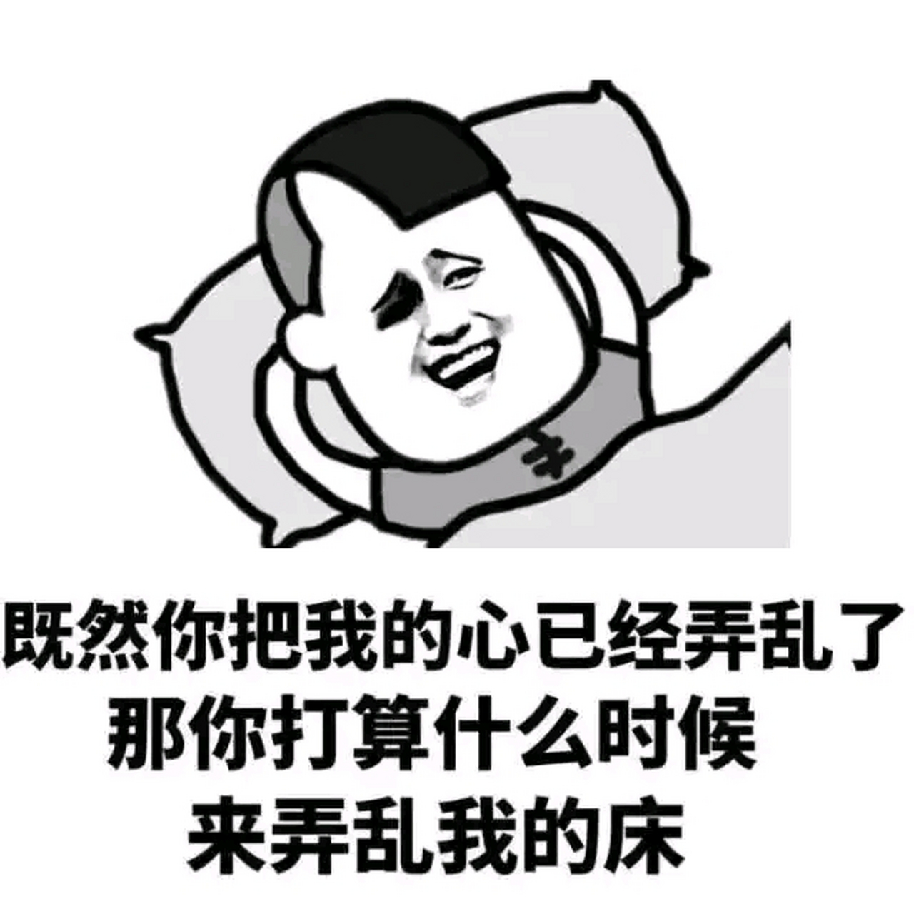 夫妻表情包恩爱图片