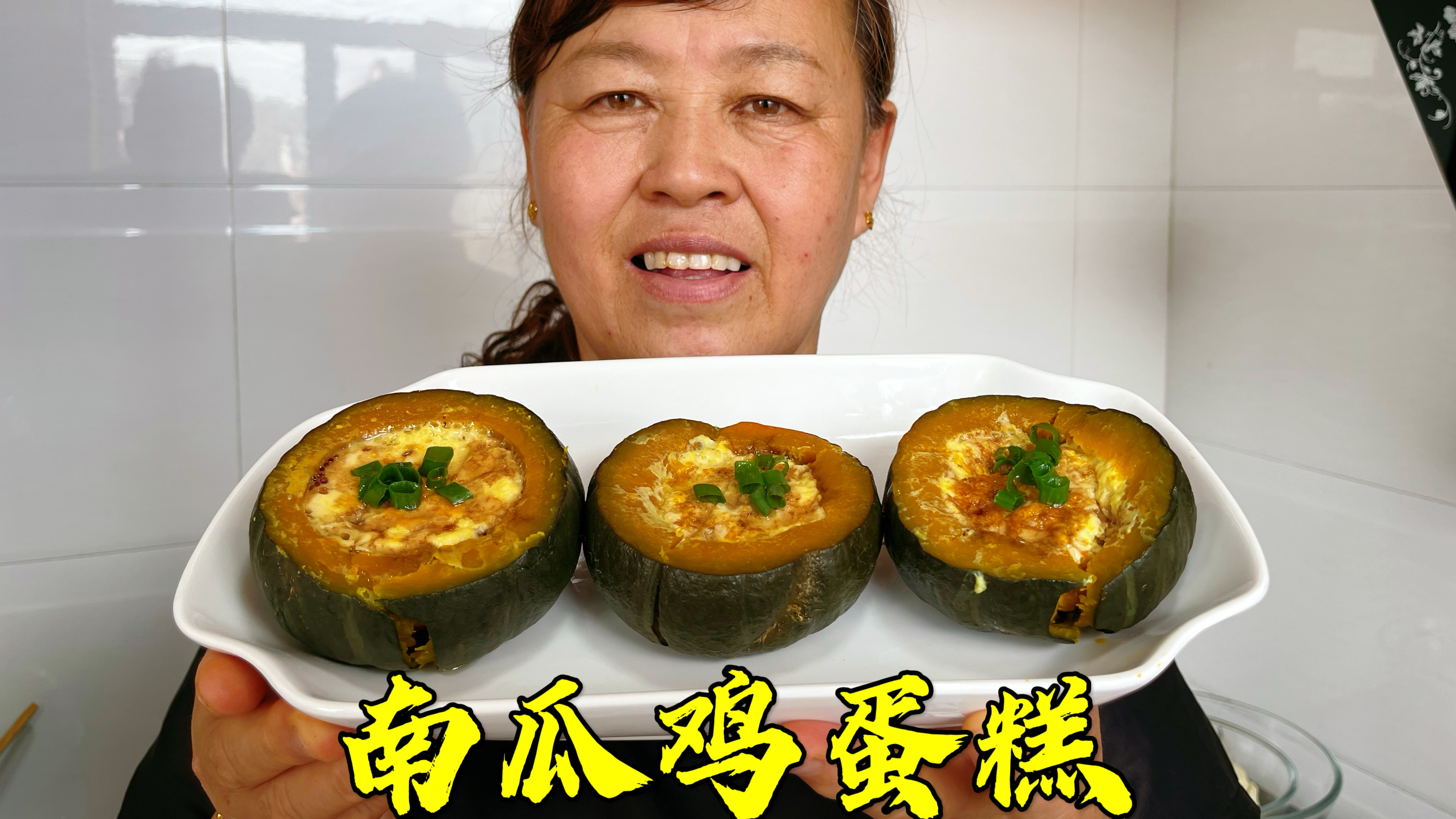 南瓜鸡蛋糕你吃过吗?我也是创新第一次做,非常成功,美味还营养