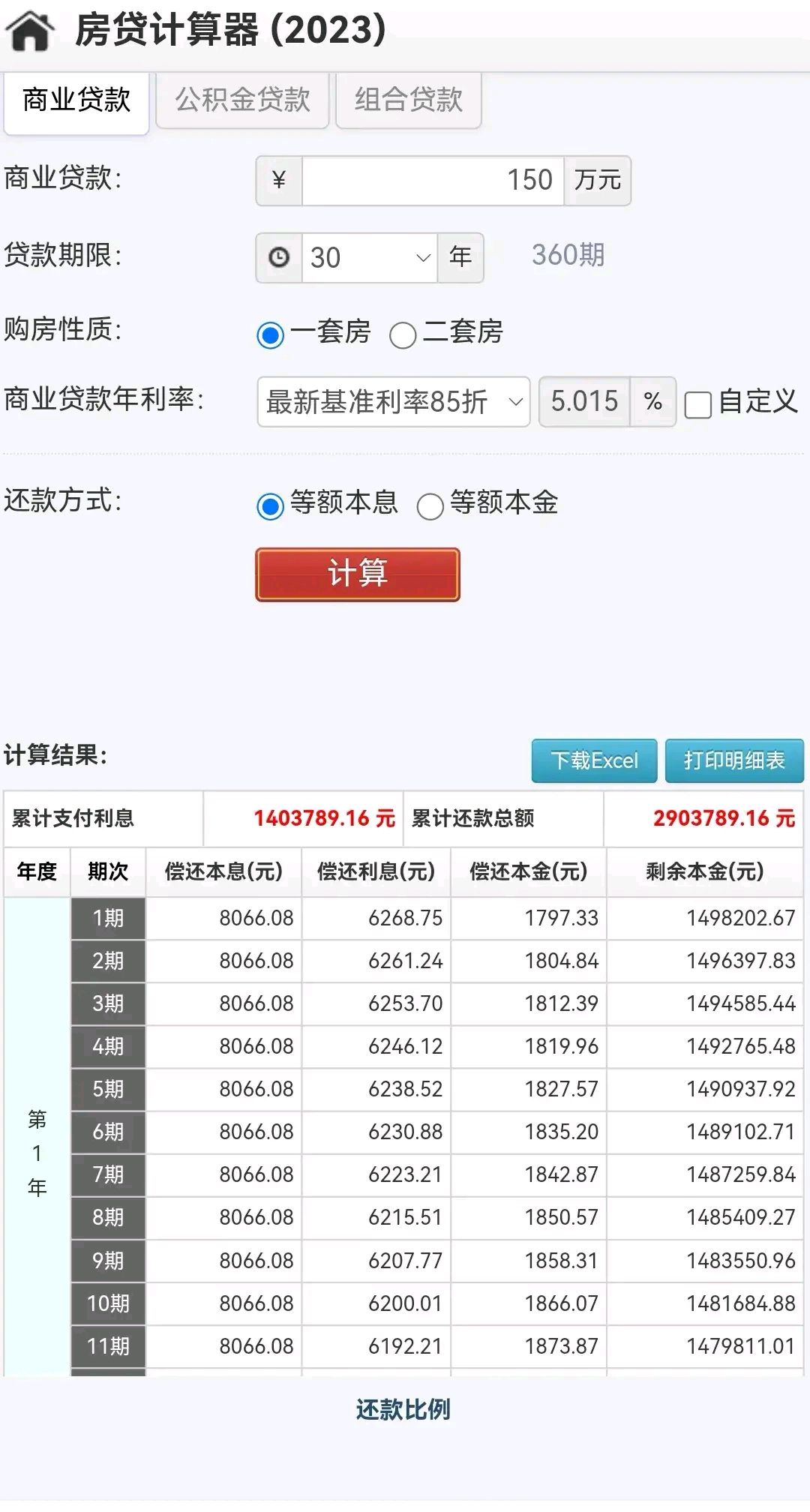 张雪峰老师最近怎么了