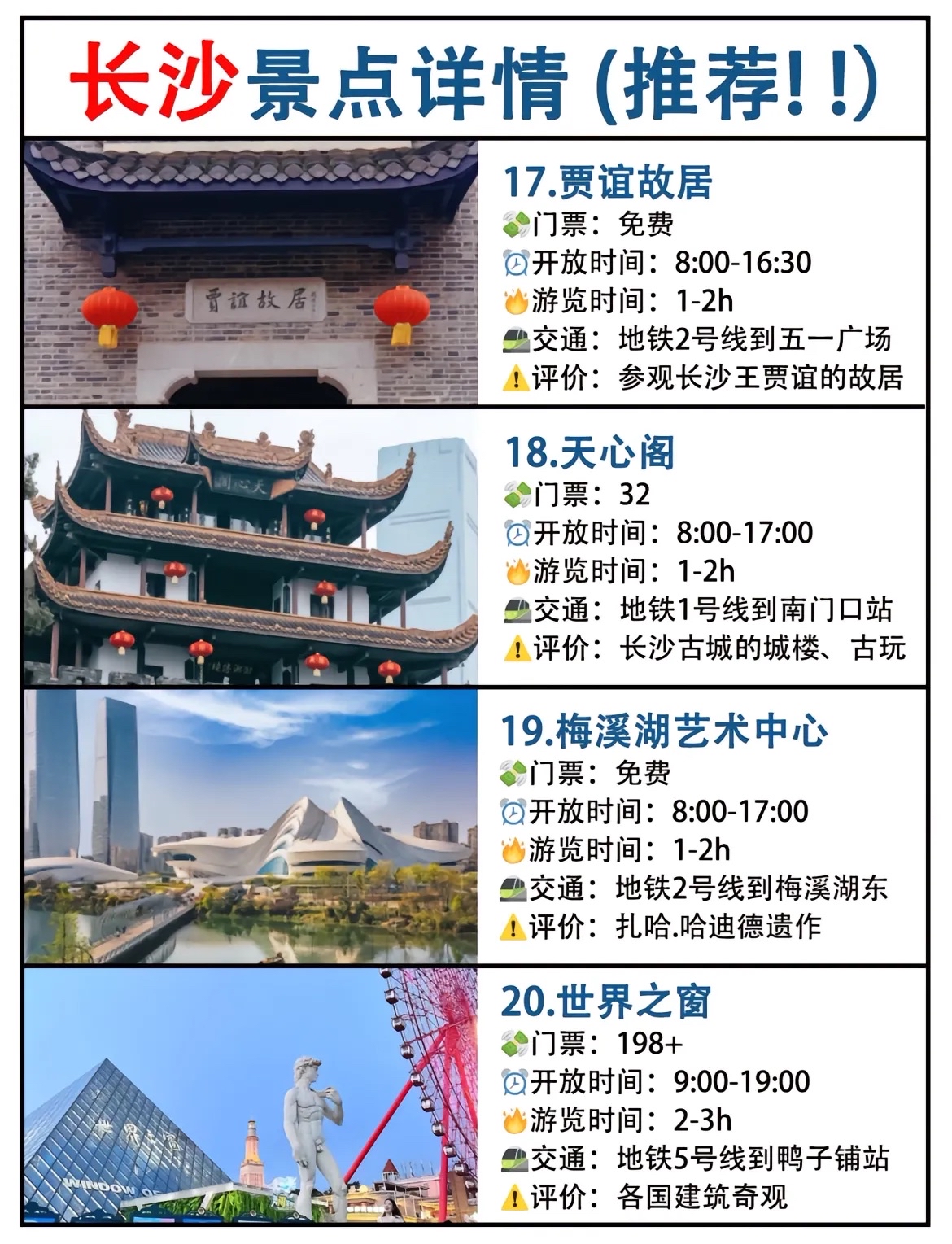 长沙旅游网站建设得多少钱 baijiahao.baidu.com