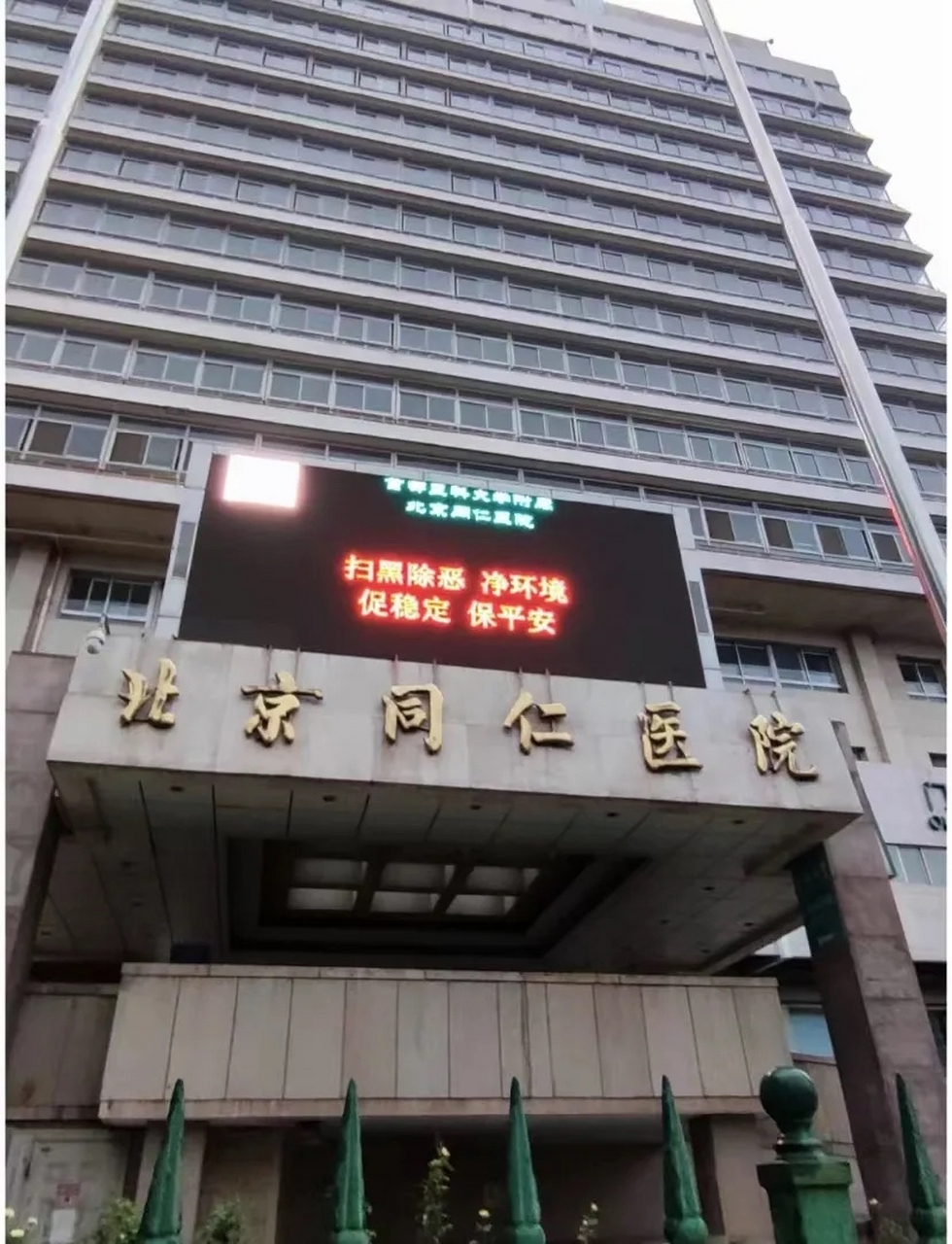 北京協和醫院現場陪診聯系電話，盡享尊貴醫療體驗！的簡單介紹
