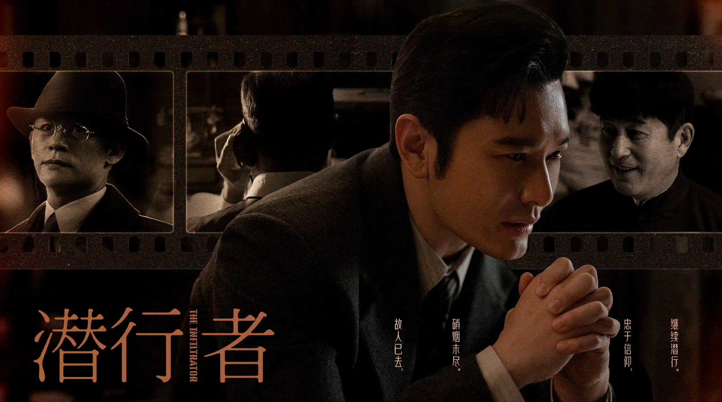 看完《潜行者》大结局,感觉有些一言难尽.