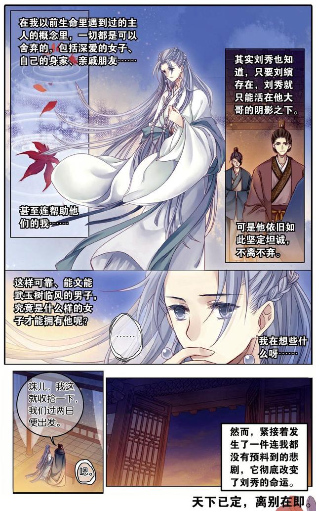 哑舍漫画全集免费阅读