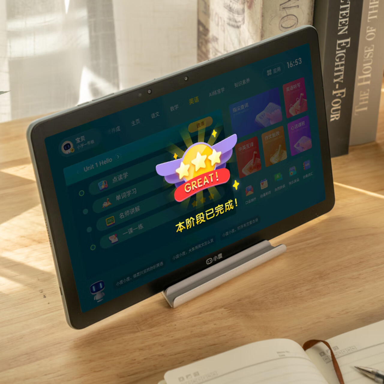 小度学习平板z20 plus智学版:助力孩子学习成长的得力助手