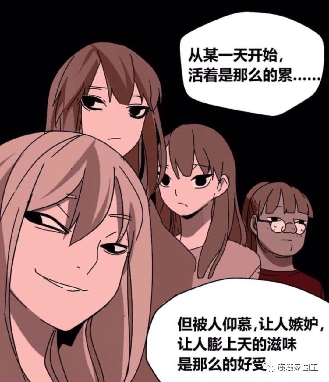 《整容游戏》悬疑中透着教育意义的国漫,整容可以付出多少代价