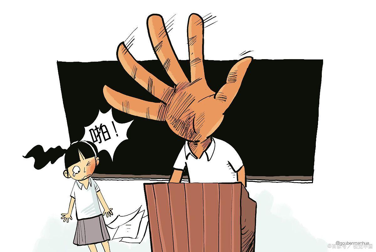 某地一教师左右开弓扇学生耳光