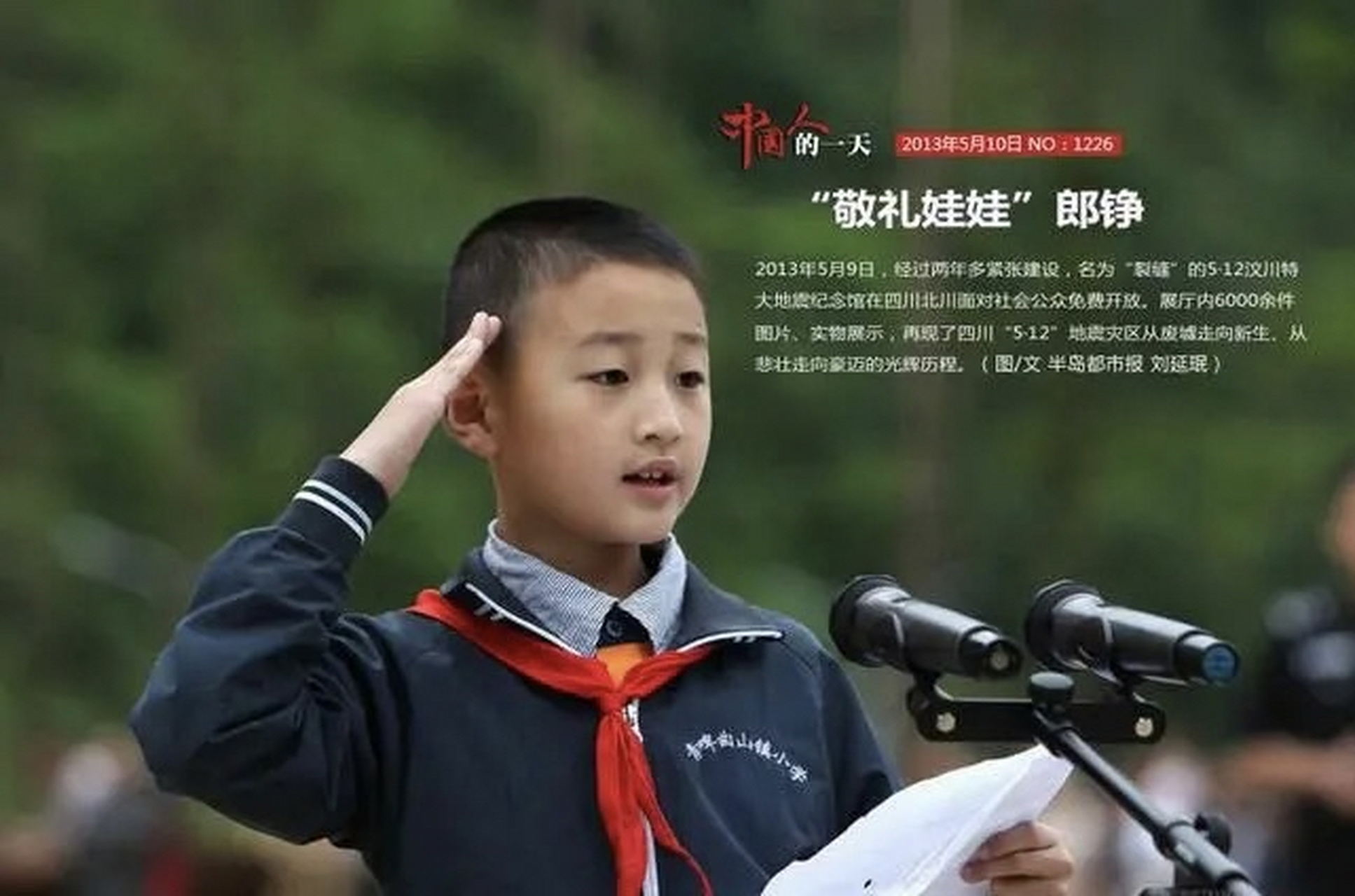 "敬礼娃娃"郎铮今年高考文科637分,准备报考北京大学,未来志愿成为