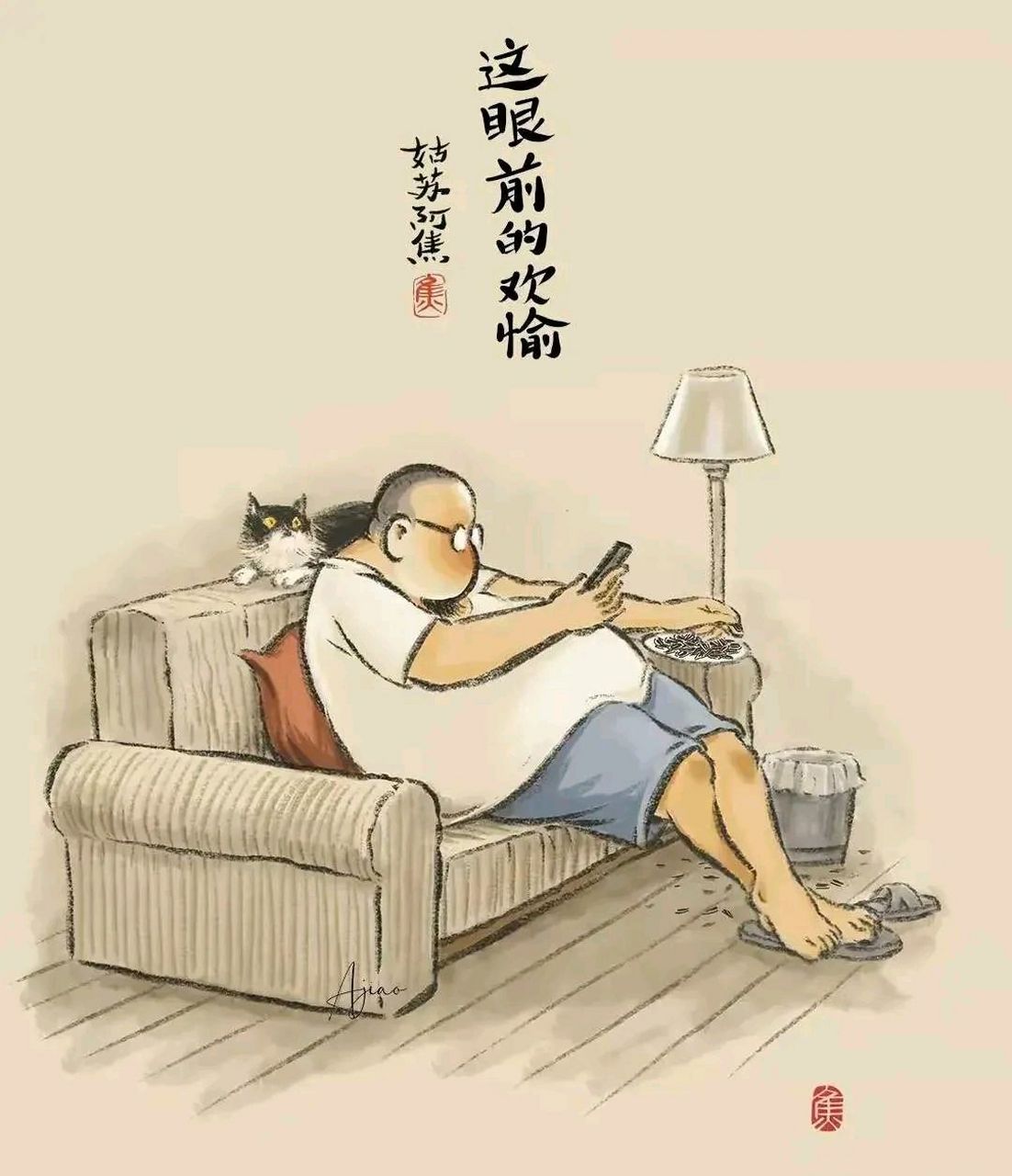 分享一组姑苏阿焦对于中年男人的漫画,引人深思