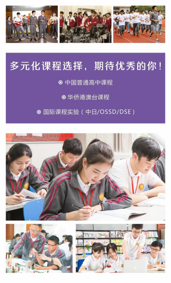 「招生宣传」深圳奥斯翰外语学校
