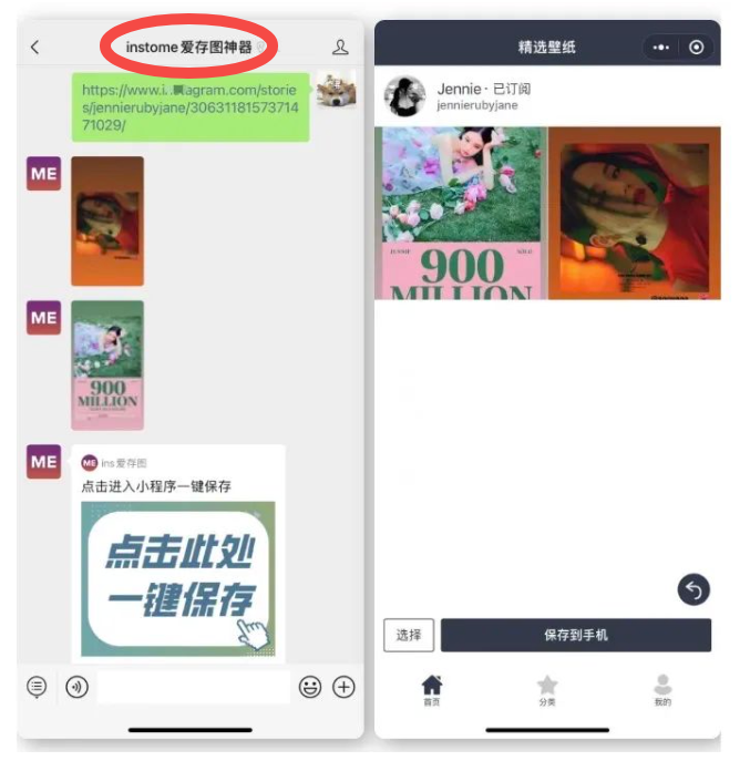 怎么下载ins上的图片?分享我一直在用的几个ins存图方法