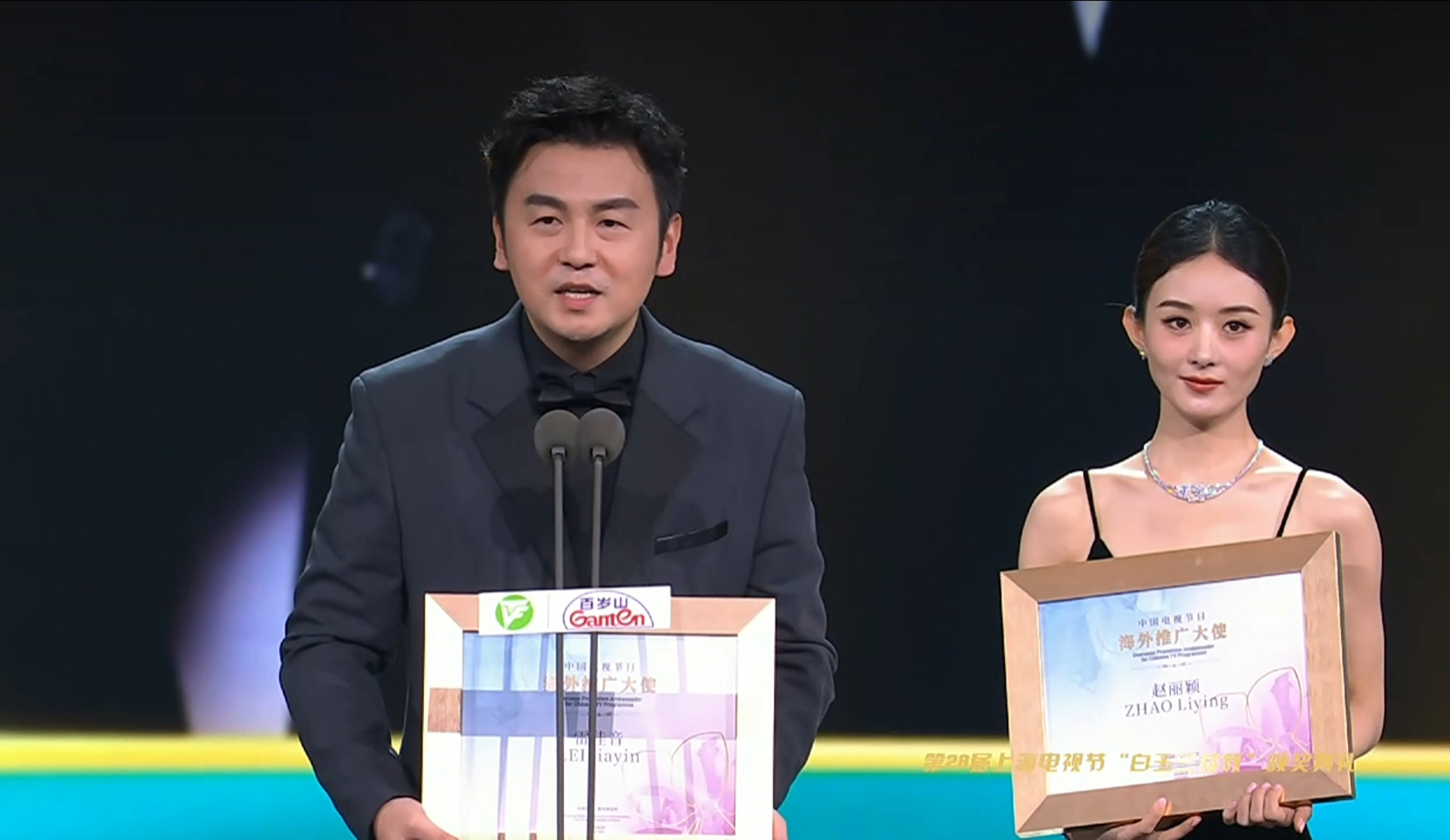 上海白玉兰奖颁奖典礼,雷佳音赵丽颖同时获得海外推广大使奖项.
