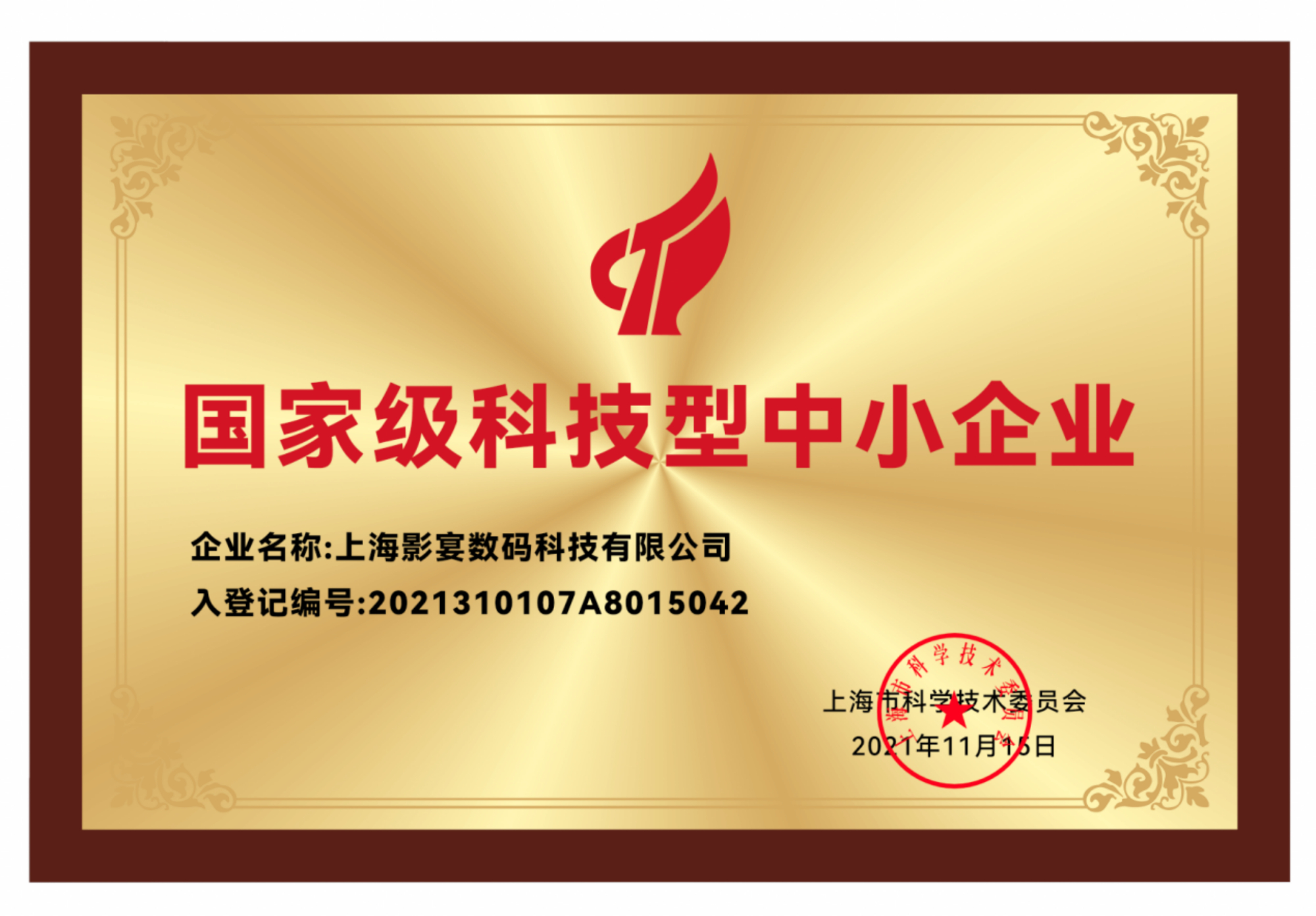 什么样的企业是中小型企业