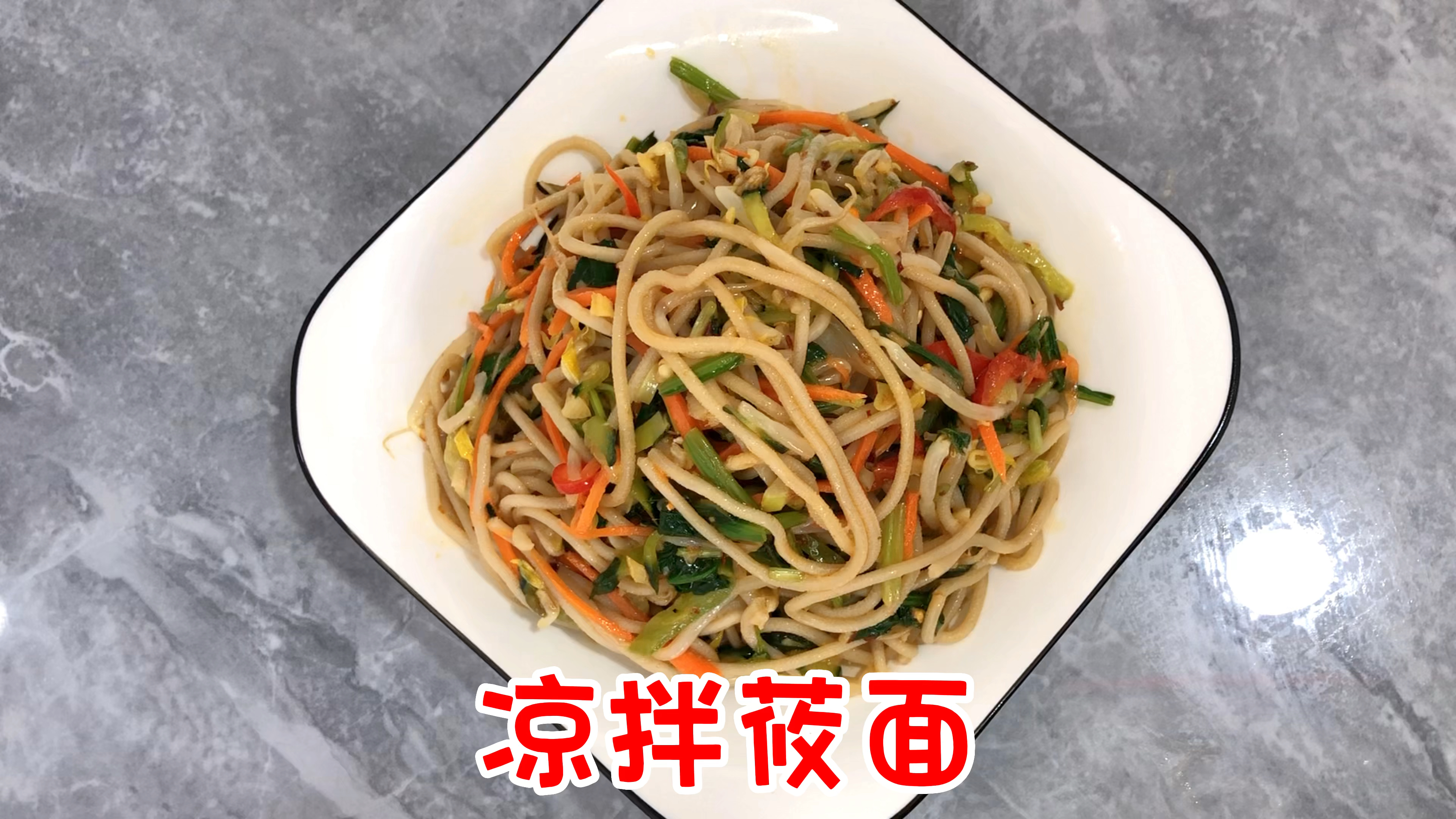 天气越来越热的,今天压点莜面,吃个凉拌莜面吧