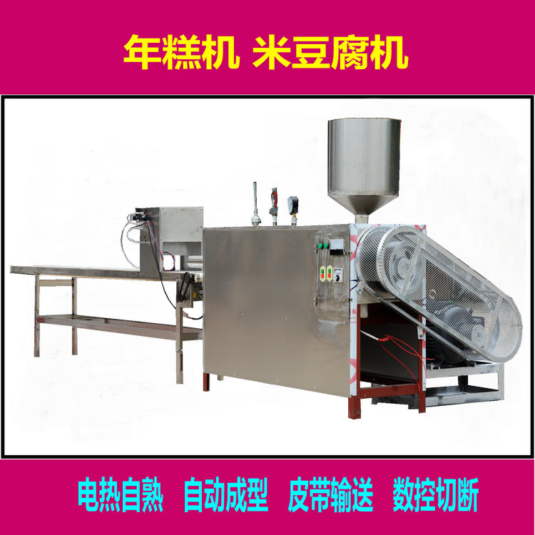 年糕机 米豆腐机 灰碱粑机