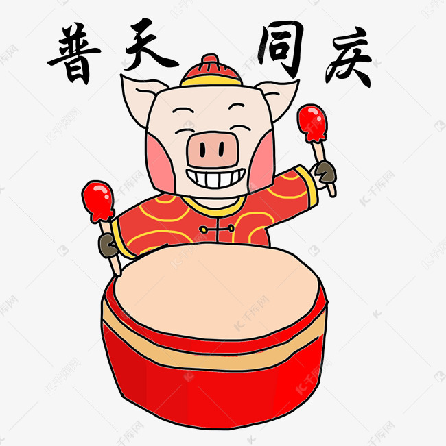 国画大师齐白石普天同庆