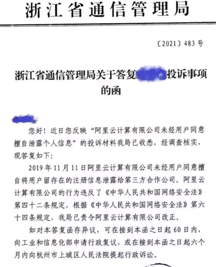 泄露客户联系电话机密(泄露客户的电话号码违反什么法律)