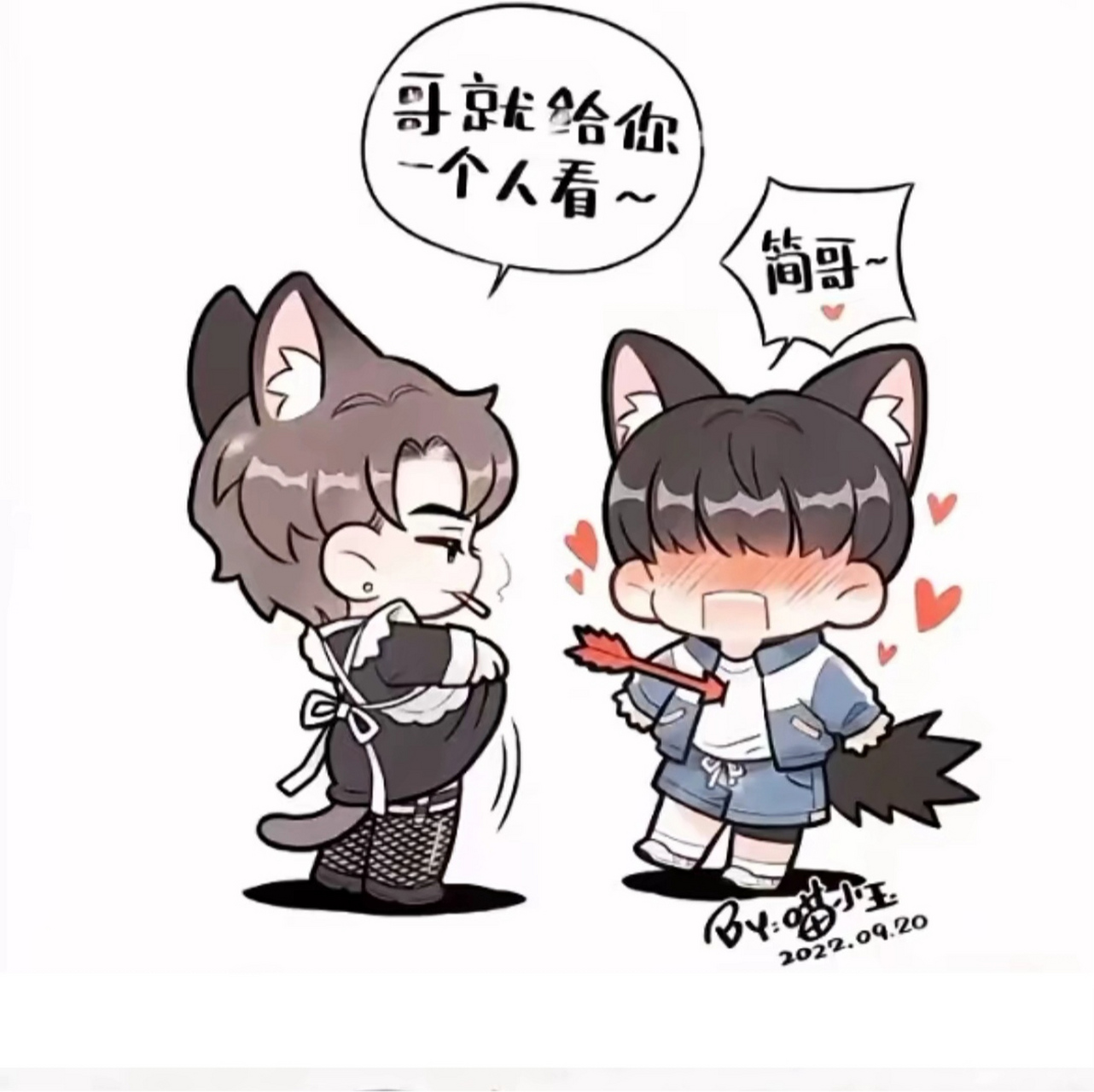 188男团# #你却爱着一个他#  李玉:不许别人看[发怒] 简隋英:哥只给