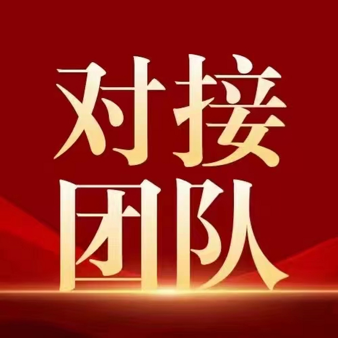 灰度信托基金,正在招募团队长.