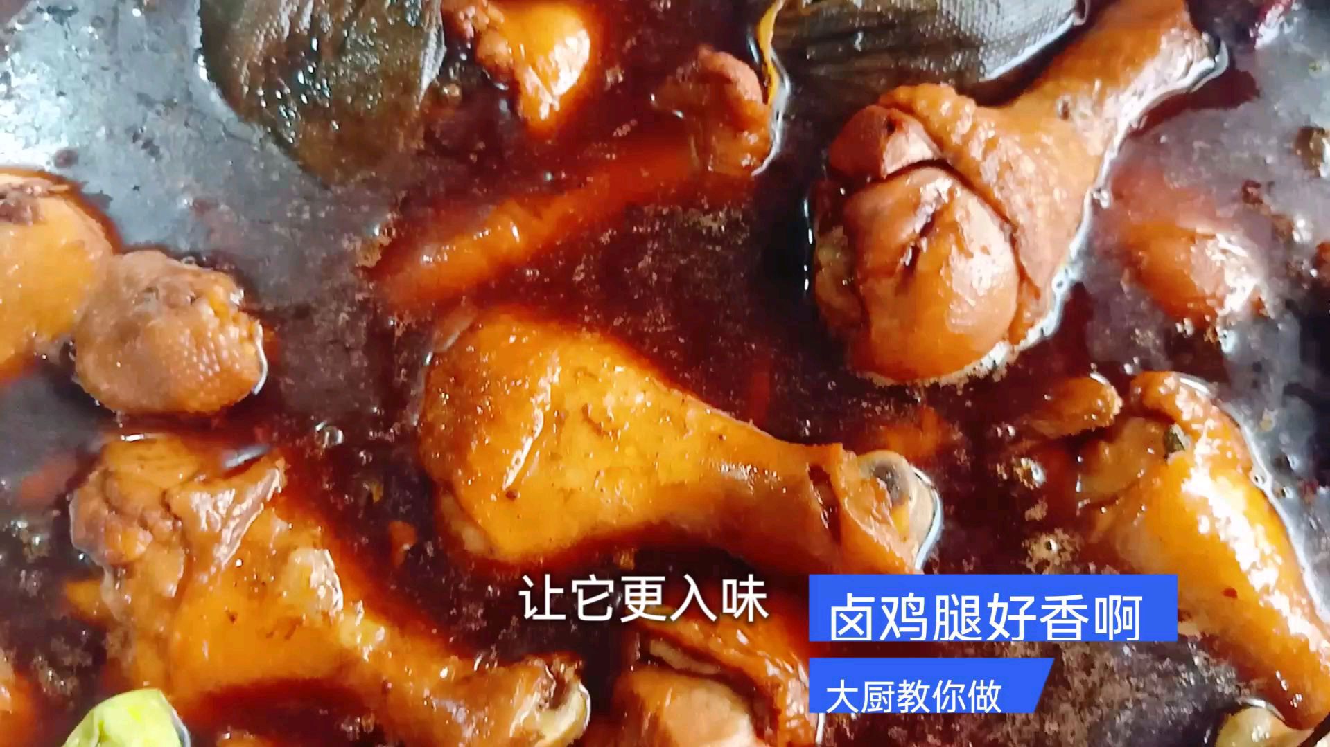大厨教你小妙招“卤鸡腿”的正宗做法,学会窍门更简单美食星推官