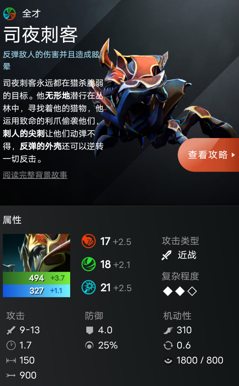 dota2# 感觉天穹守望者比司夜刺客更适合当全才英雄
